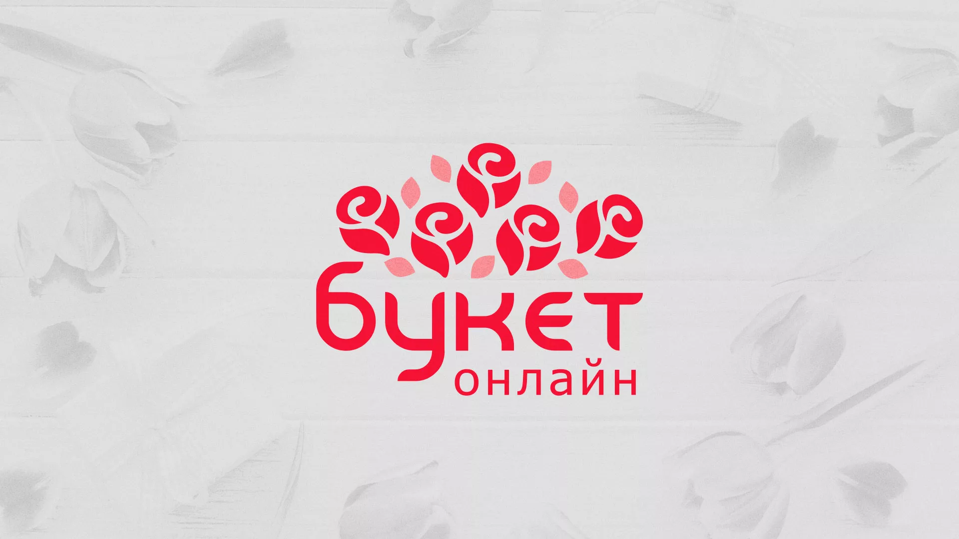 Создание интернет-магазина «Букет-онлайн» по цветам в Кизляре